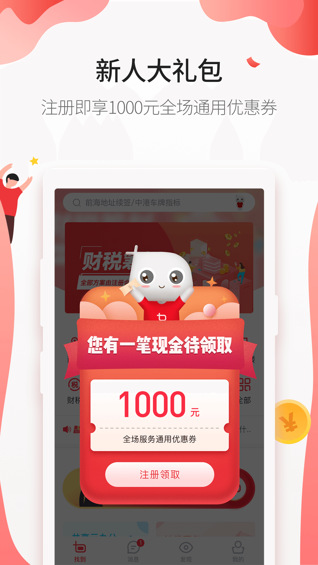 智企安卓版 V1.2.4