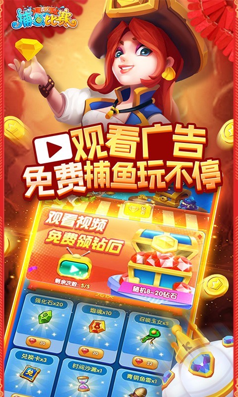 真人捕鱼比赛安卓版 V1.3.1.0