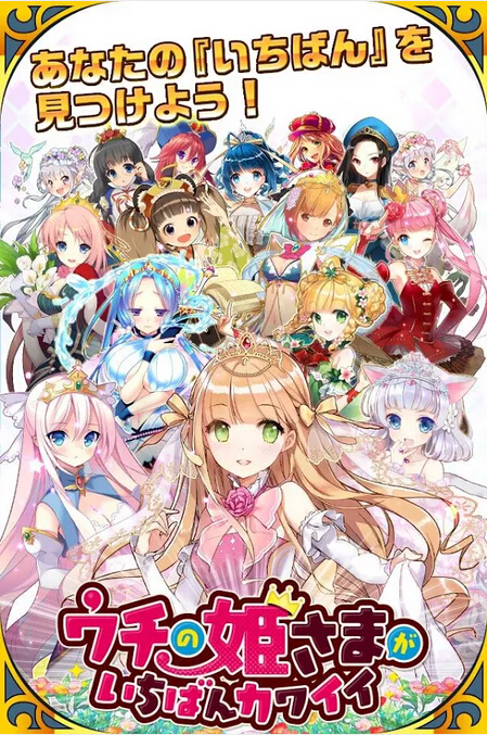 咱家公主最可爱安卓版 V8.7.2
