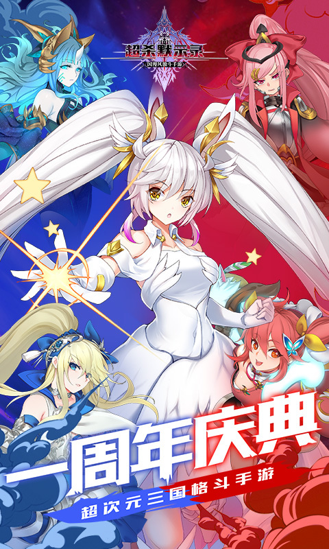 超杀默示录安卓版 V2.5.330
