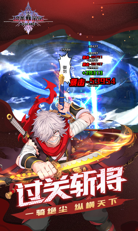 超杀默示录安卓版 V2.5.330