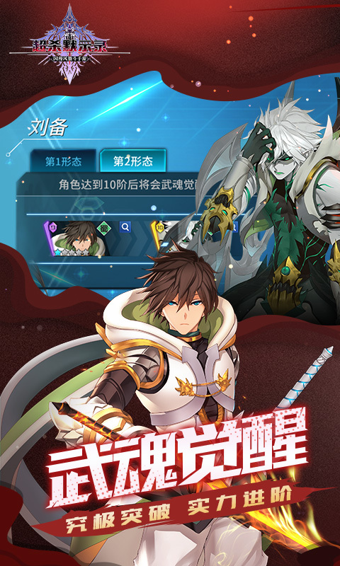 超杀默示录安卓版 V2.5.330