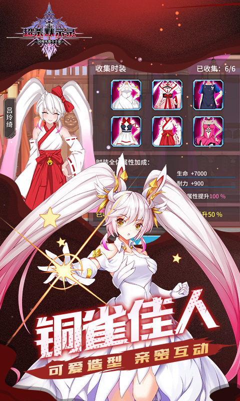 超杀默示录安卓版 V2.5.330
