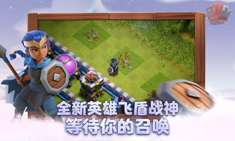部落冲突安卓版 V13.0.21