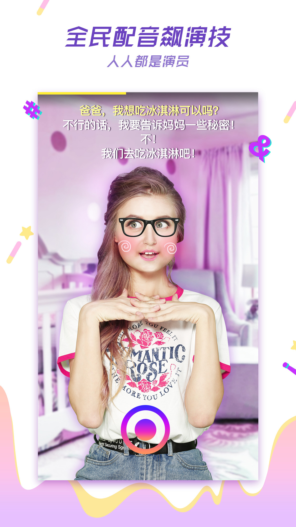 LIKE短视频 V3.18.3