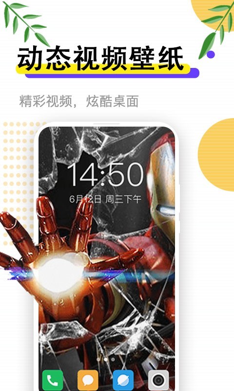 手机壁纸安卓版 V1.1.5
