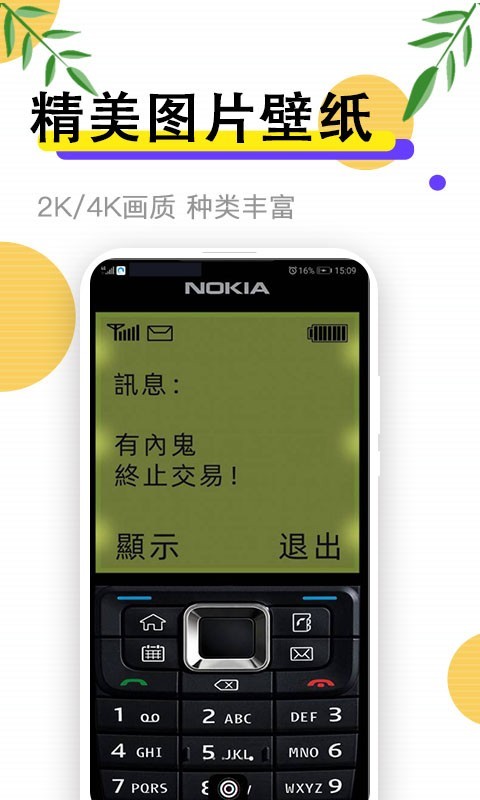 手机壁纸安卓版 V1.1.5