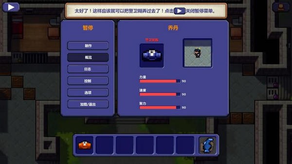 逃脱者安卓中文版 V1.0