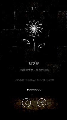 行界零安卓版 V1.5