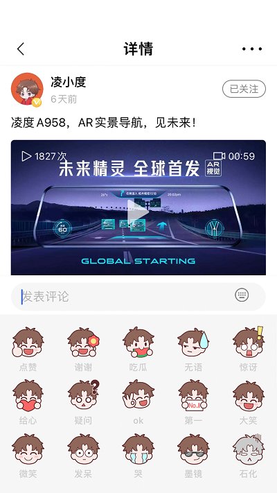 凌度车生活安卓破解版 V6.5