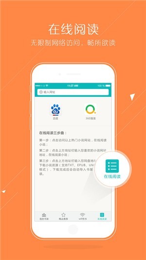 猴子小说安卓版 V3.1