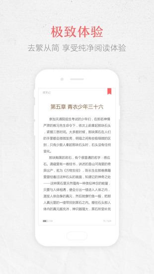 春暖阅读安卓版 V1.5