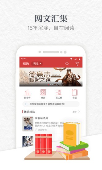 云中书城小说阅读安卓版 V2.0