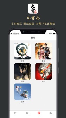 九霄志安卓版 V3.2.2