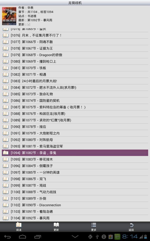 AA小说下载阅读器安卓版 V3.3
