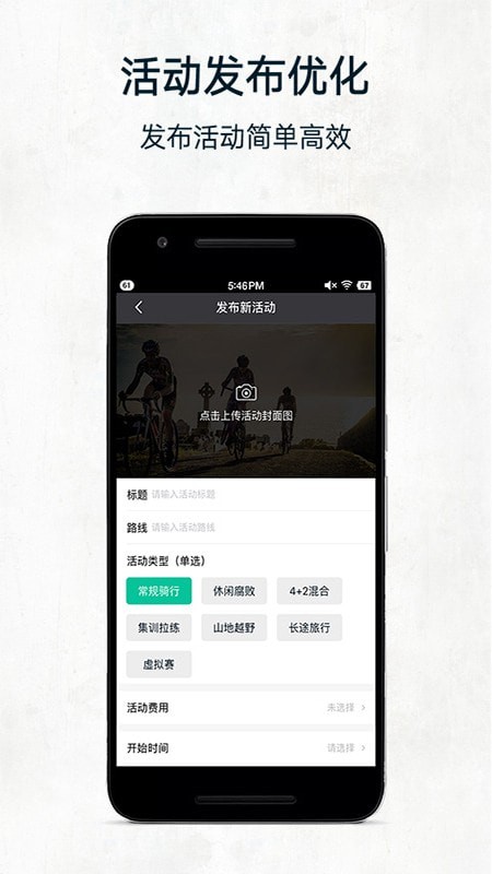 黑鸟单车安卓版 V1.6