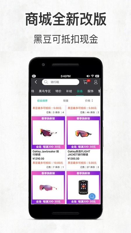 黑鸟单车安卓版 V1.6