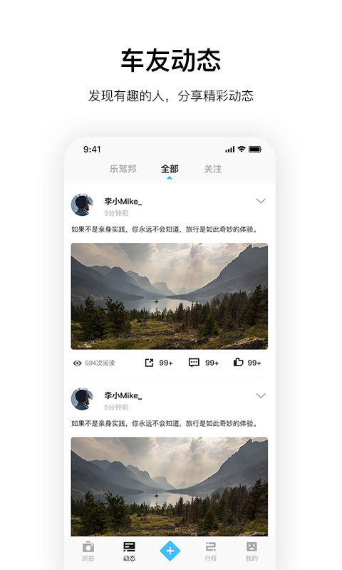 记路者安卓版 V1.2.1