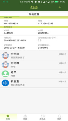 战迹安卓版 V1.0