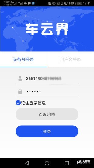 车云界安卓版 V0.1