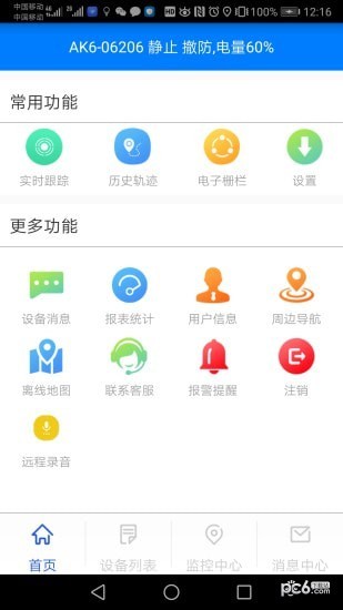 车云界安卓版 V0.1