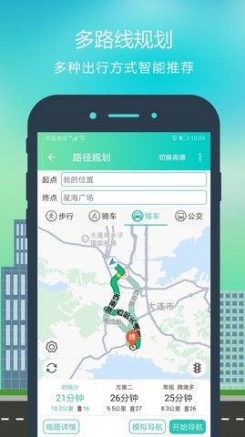 北斗地图导航安卓免费版 V3.2.2