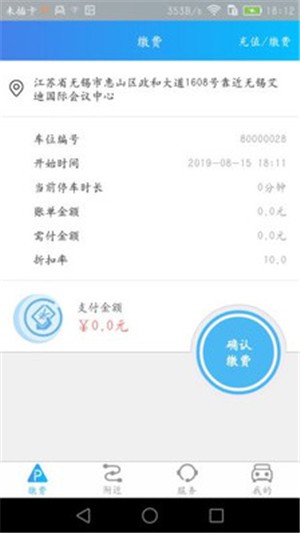 兰停序安卓版 V1.5