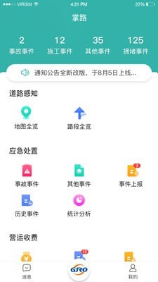 掌路安卓版 V3.0