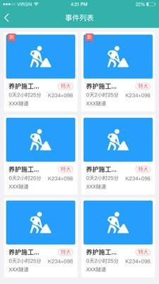 掌路安卓版 V3.0