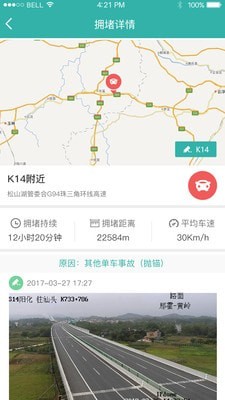 掌路安卓版 V3.0