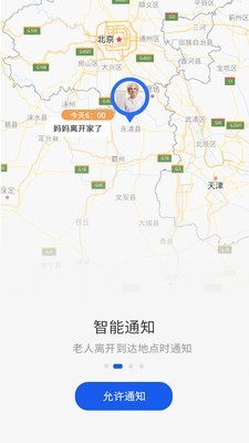 趣呗安卓免费版 V4.0