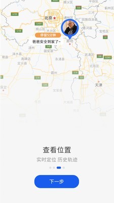 趣呗安卓免费版 V4.0