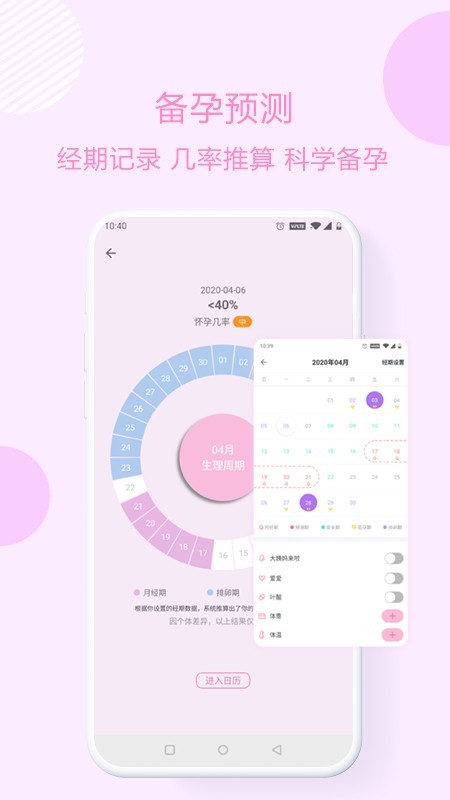优宝孕育通安卓版 V3.0