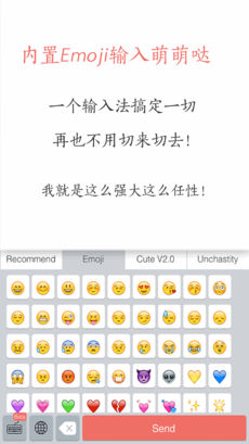 颜文字输入法iphone版 V5.6.6