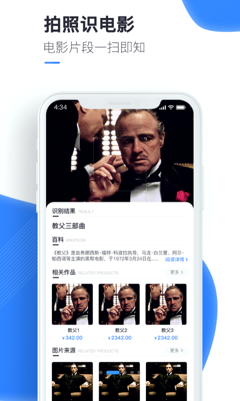 万能识图iphone版 V1.2.2