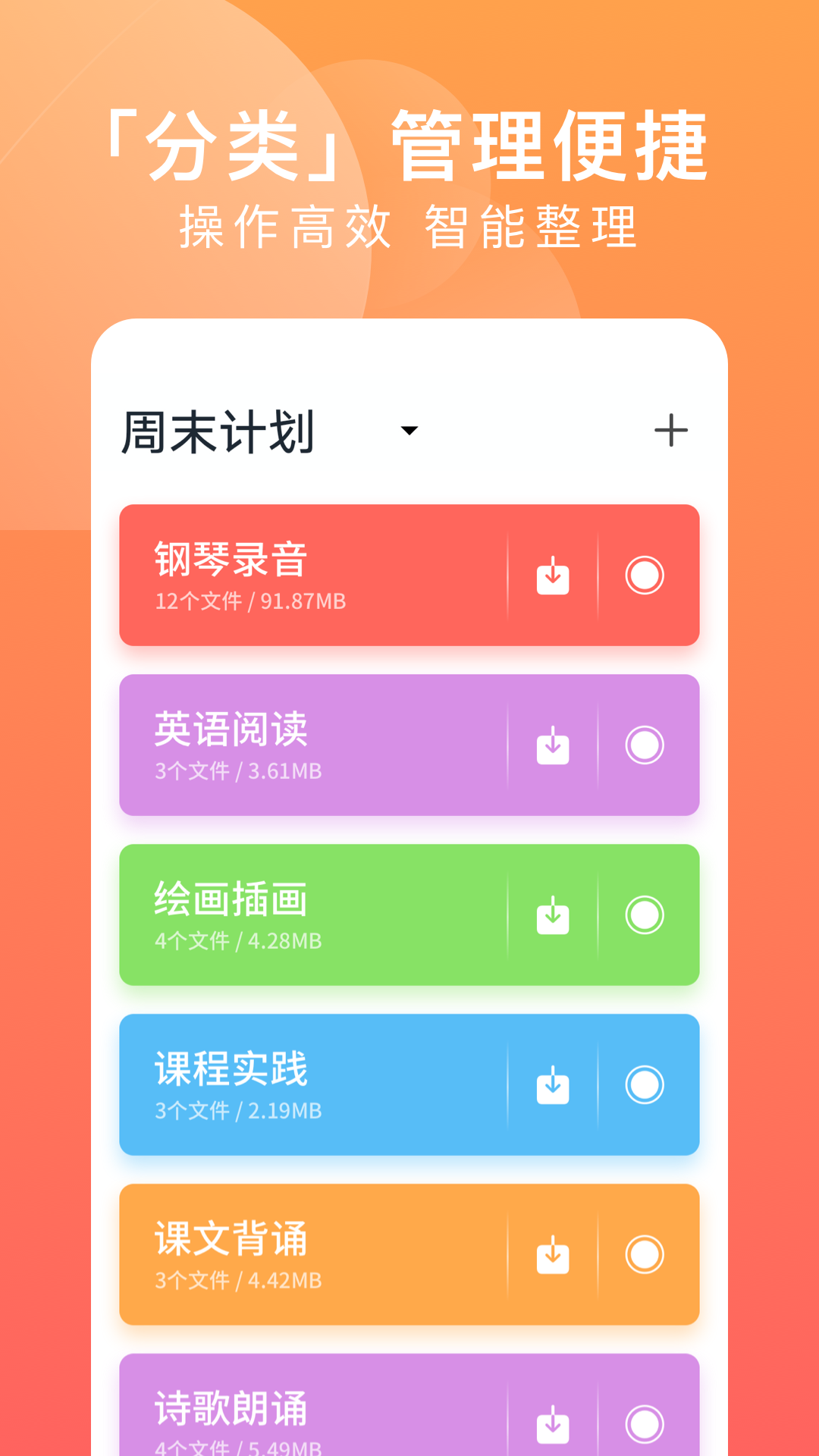 一步云iphone版 V1.0