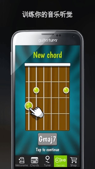 GuitarTuna iphone版 V2.0