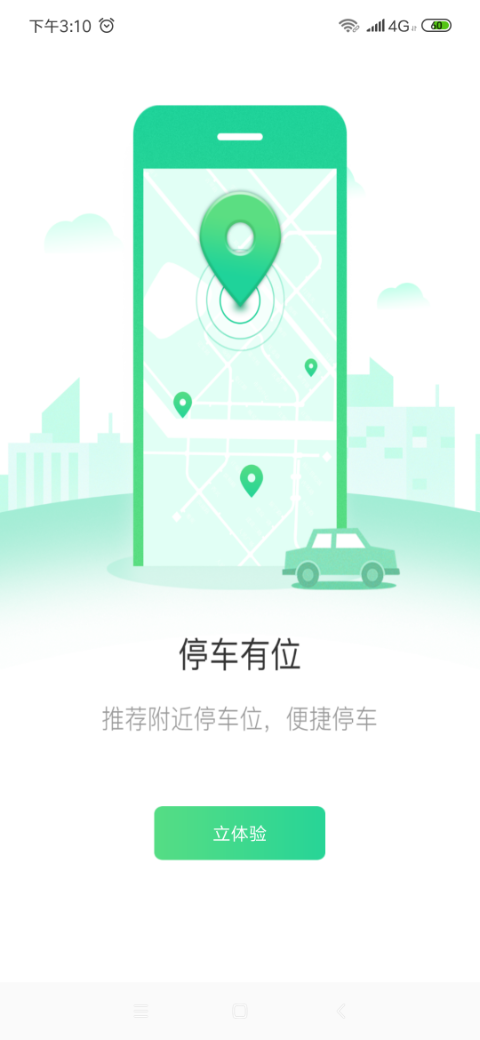 掌上车秘安卓免费版 V3.6