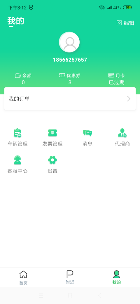 掌上车秘安卓免费版 V3.6