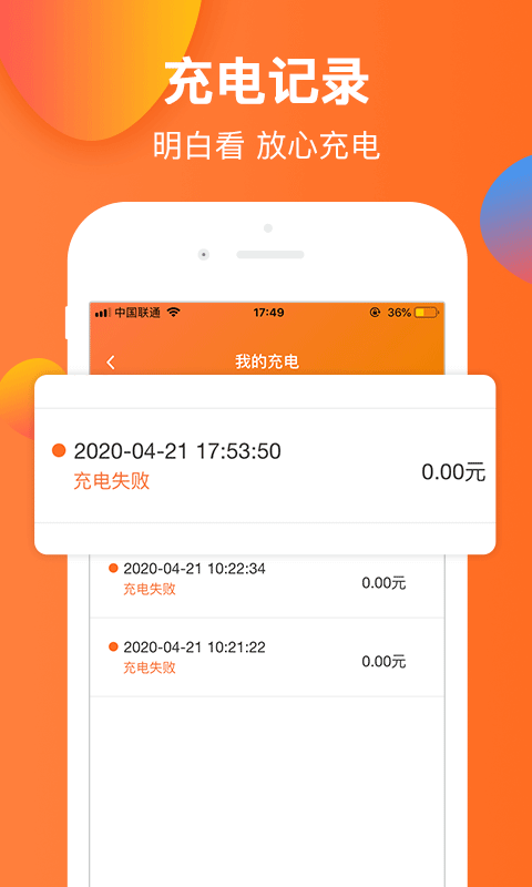 云智充安卓版 V1.0