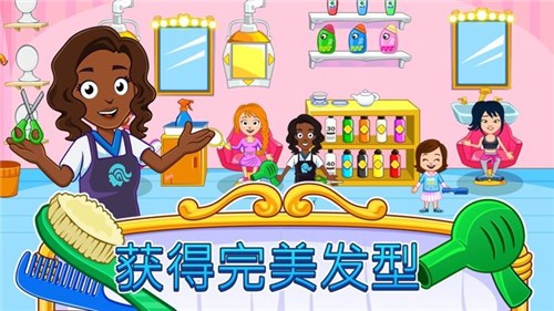 我的城市美容水疗馆iPhone版 V1.1.1