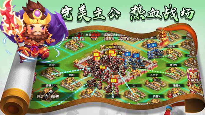 三国x战群英iPhone版 V6.5