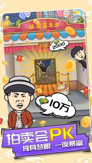 王富贵的垃圾站iPhone版 V2.5