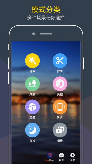 极拍iPhone版 V1.9