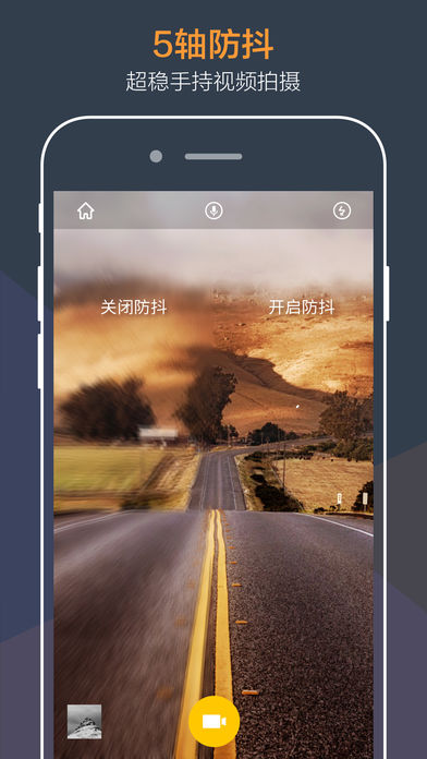 极拍iPhone版 V1.9