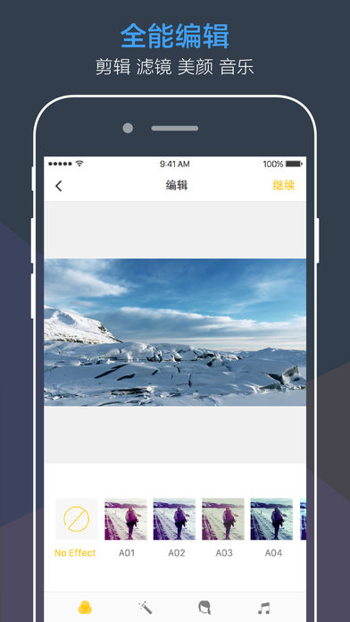 极拍iPhone版 V1.9