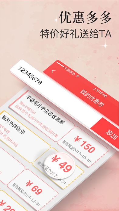随手印iPhone版 V1.0