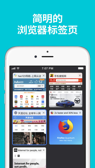 火狐浏览器iphone版 V2.0