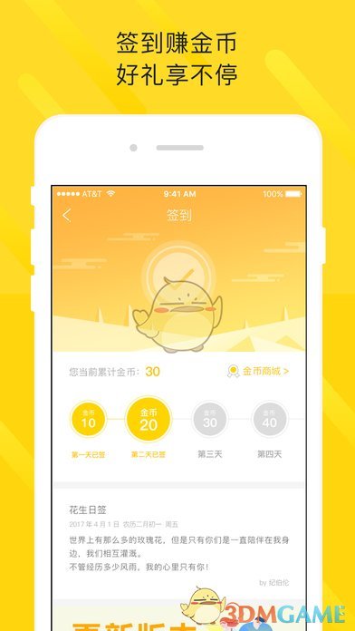 花生地铁WiFiiPhone版 V4.1.1