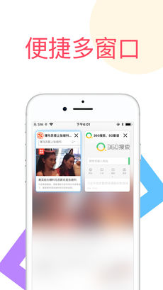 飞鱼浏览器iphone版 V2.0.5